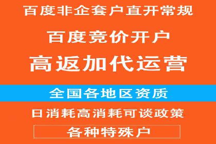 如何通过百度竞价开户实现低成本高回报